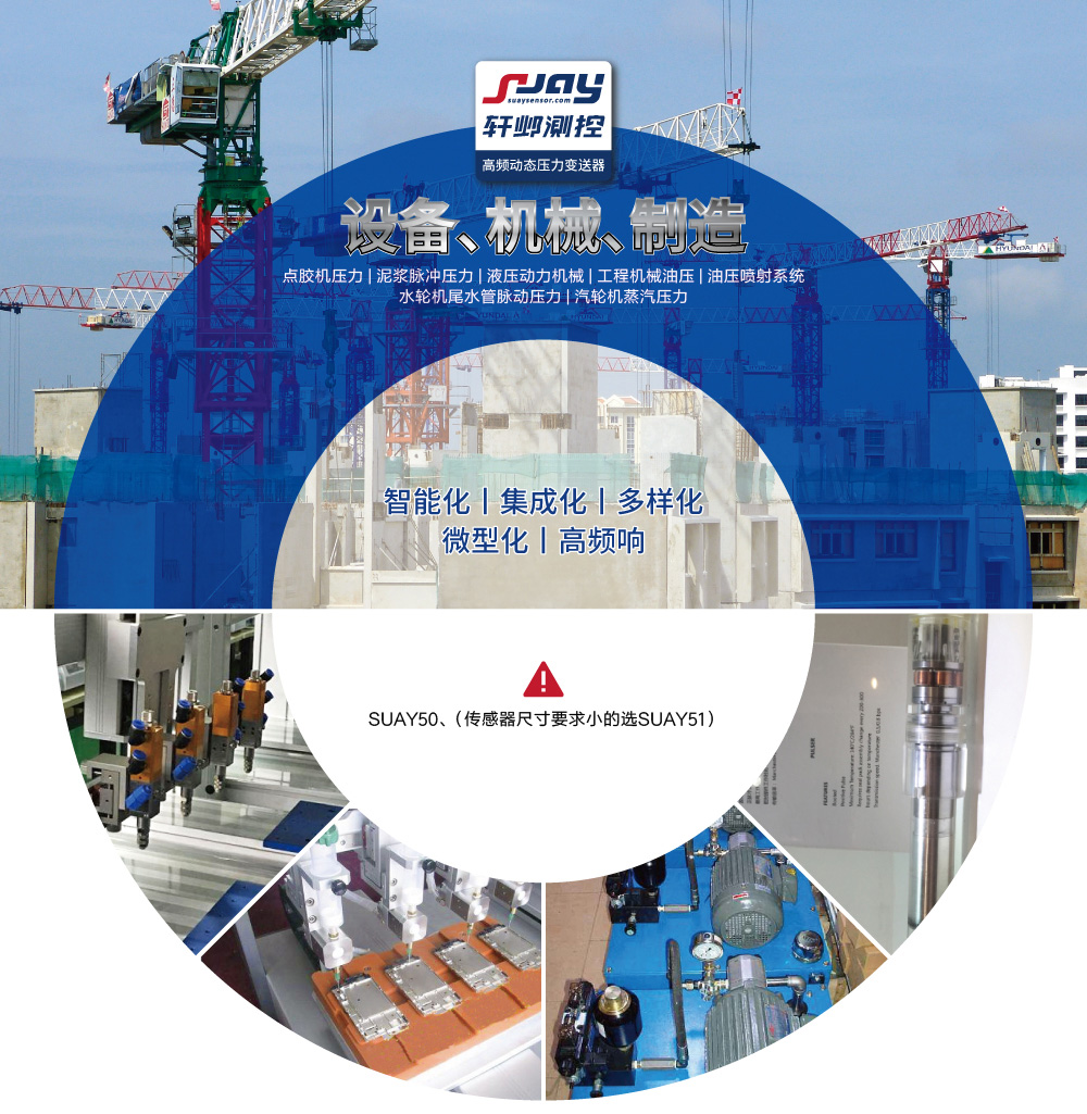 設(shè)備機(jī)械制造（點(diǎn)膠機(jī)、泥漿脈沖、液壓動(dòng)力機(jī)械、工程機(jī)械）